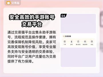 永劫手游账号出售🔥安全平台大揭秘！👇截图5
