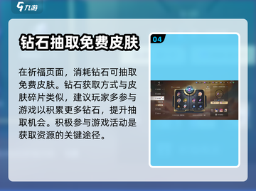 曙光英雄🔥免费获取皮肤方法大公开！💎截图5