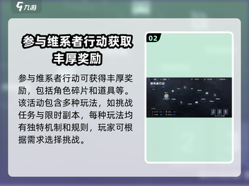 战双帕弥什🔥维系者行动开启全流程攻略🎉截图3