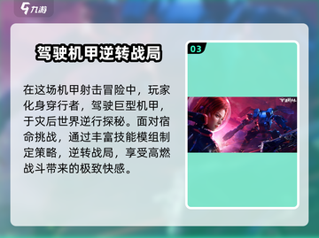逆战未来💥端游手游全平台开战🔥截图4