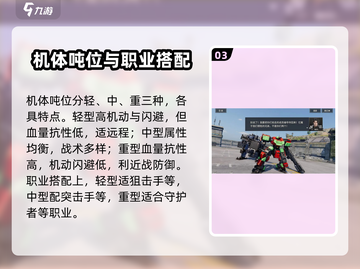 钢岚🔥机体玩法攻略：揭秘钢岚最强机体！🎮截图4