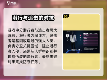 零号任务🔥超好玩！游戏特色全揭秘🎉截图3