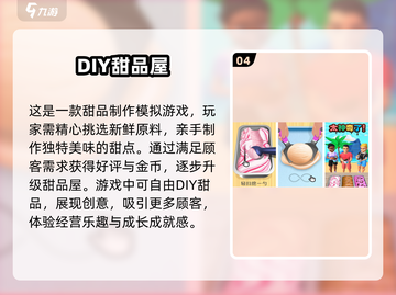 宝宝🎉做蛋糕小游戏合集｜超 fun 儿童手游推荐截图5