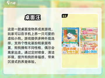 🐾2025超火虚拟宠物游戏大公开！截图4