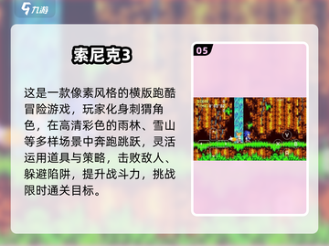 🎮索尼克手游大汇总！2025最🔥玩法全收录💥截图6