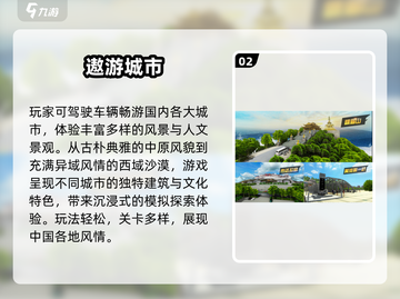 🔥2025最火模拟城市手游榜单出炉！🎮💥截图3