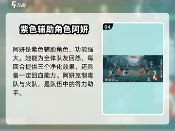 江湖如梦🔥必培养强势英雄大揭秘！💥截图5