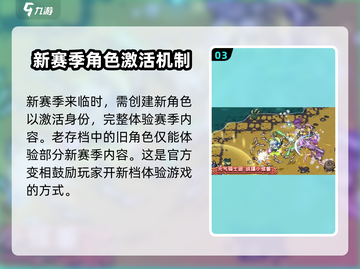 元气骑士前传赛季🔥机制全揭秘！新手必看👇截图4