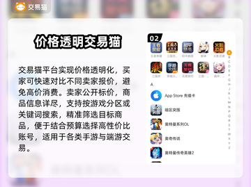 🔥CF手游账号交易去哪？速看平台推荐！💥截图3