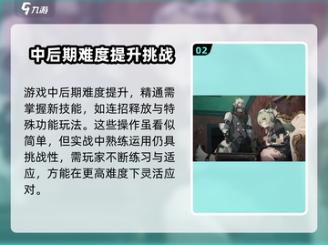 绝区零🔥超难？新手必看难度解析！截图3