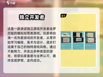 🔥2025独立手游神作TOP10榜单来袭！🎮✨截图2