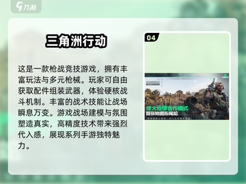 🔥2024热门多人游戏推荐🎉团体必备下载排行截图5
