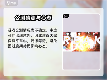 🎮溯回青空公测时间曝光！🔥截图5