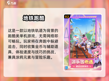 🔥2025最热单机手游排行榜出炉！🎮🔥截图3
