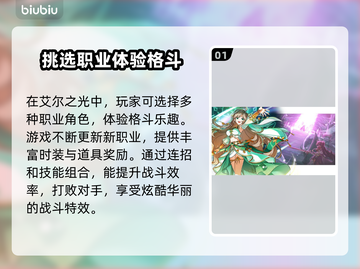艾尔之光延迟高？用这个加速器⚡瞬间丝滑！截图2