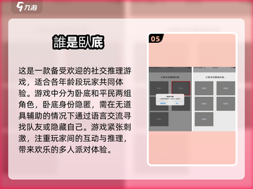 🔥2025年超有趣！四人派对必备游戏大揭秘🎉截图6