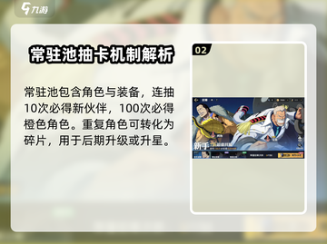 航海王壮志雄心💥抽卡概率大揭秘！🔥截图3
