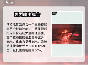 吟游战记🔥职业搭配秘籍，助你称霸战场！战士职业必备💡截图6