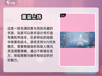 🔥2025最受欢迎机甲游戏合集💥不容错过的机甲大战！截图5