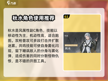 鸣潮🔥四星角色推荐与介绍来啦！不容错过✨截图3