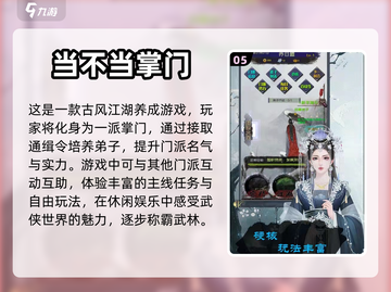 2022🔥超火模拟养成手游推荐榜单💥截图6