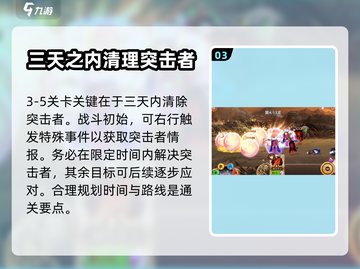 料理次元🔥通关秘籍，轻松制胜💡截图4