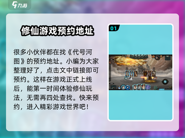 代号河图🔥超好玩！简单玩法轻松上手✨截图2