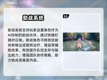 🔥二重螺旋手游爆肝攻略💥截图4