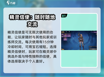 塔瑞斯世界🔥精灵信使袋无限用？💡截图2