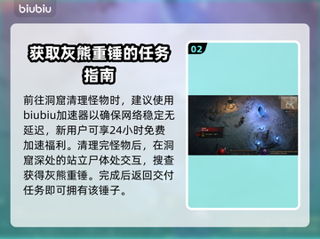 暗黑破坏神4：铁锤获取方法大揭秘！💥截图3