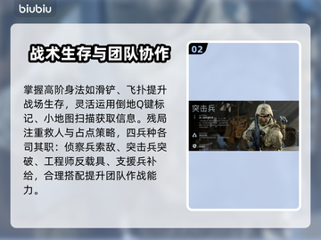 🔥战地6新手必看！秒变大神技巧💥🎮截图3