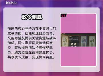 九牧之野衡道🔥全攻略速看！💥截图2