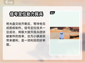 🎮沙石镇时光囚徒困境破解攻略！截图5