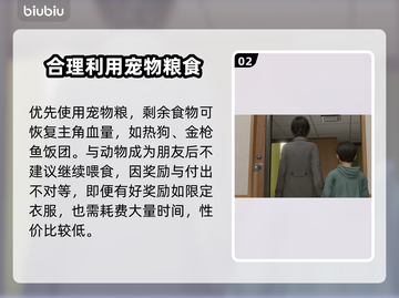 如龙8喂动物教程🐶游戏高手必看！截图3