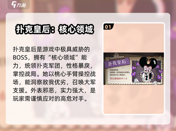 发条总动员扑克皇后🔥攻略大揭秘👑🎮截图2