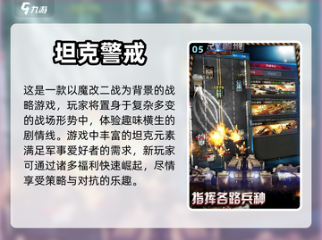 2024必玩🔥经典拇指手游大揭秘🎮截图6
