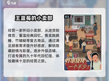 🔥2025年超耐玩单机经营类游戏下载推荐🎉截图4
