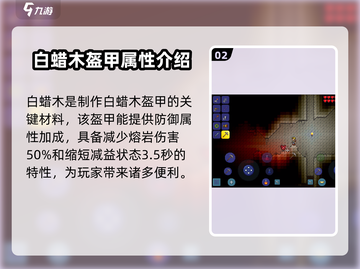 泰拉瑞亚🔥白蜡木获取秘籍，轻松拿到手！截图3
