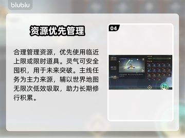 【修仙时代】新手秒变大神🔥截图5