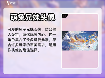 白荆回廊🔥头像选择攻略，快速提升战力✨截图4