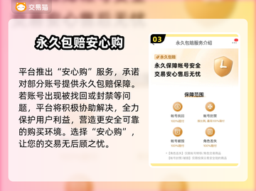 王者荣耀游戏号交易平台推荐💥🔥截图4