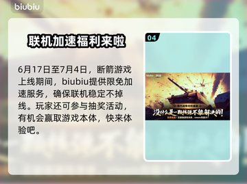 断箭美军空降旅🔥超燃游戏体验，军事爱好者必玩✈截图5