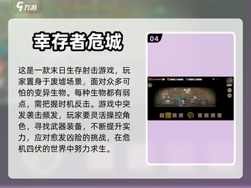 🔥2024必玩！热门僵尸手游大揭秘좀截图5