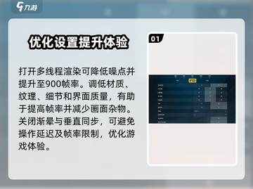 无畏契约画质调节🔥让你的游戏画面爆棚！截图2