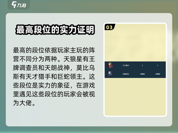 零号任务🔥段位全揭秘💥游戏玩家必看！截图4