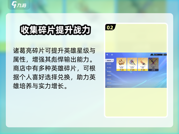 星之破晓🔥天渊商店必买商品大揭秘！💡截图3