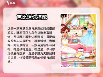 2025超🔥可爱少女心换装游戏推荐👗截图4