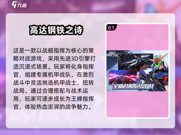 机甲迷必看！2025高达联动手游🔥🔥截图2