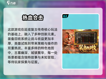 🔥2025单机传奇手游推荐，玩不腻的爽游来啦！🎮截图3