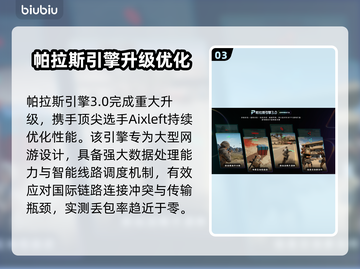 🔥《流放之路2下载龟速？》🚀截图4
